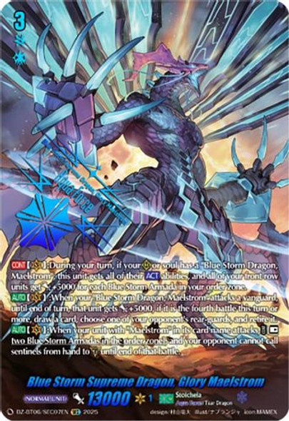 Astesice△Live カイリ(SEC)(DZ-BT08/SEC07) DZ-BT08】Astesice△Live, Kairi VS Dragonic Overlord the End