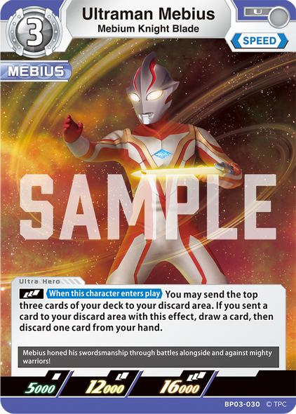 [BP03-030](U) Ultraman Mebius