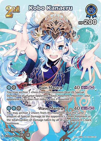 [hBP01-087](SR) Kobo Kanaeru