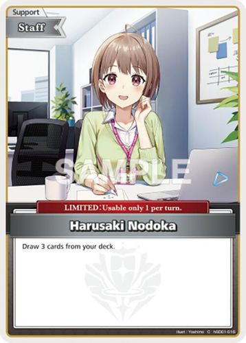 [hSD01-016](C) Harusaki Nodoka