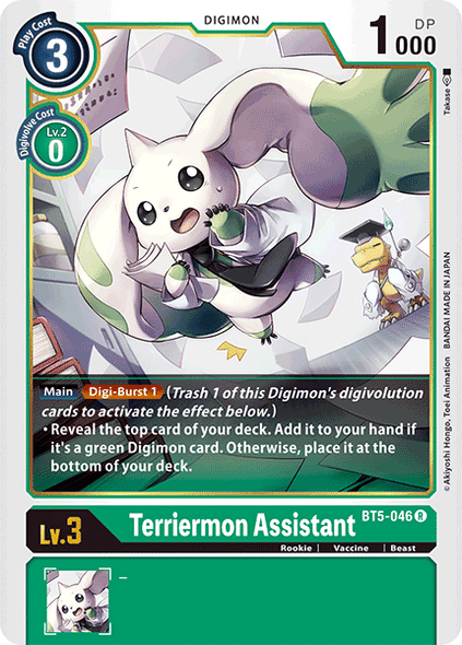 BT05-046R Terriermon Assistant (Prerelease Stamp)