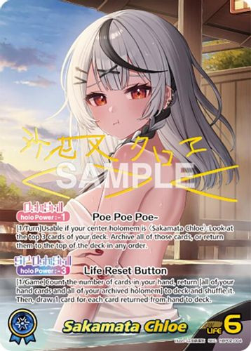 [hBP02-004](SEC) Sakamata Chloe {Foil}
