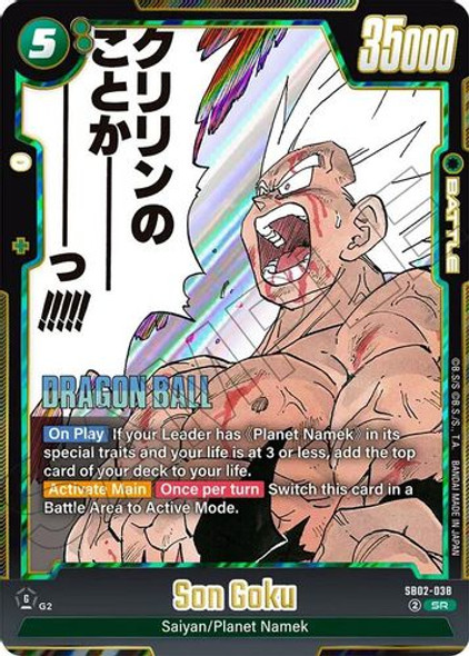 [SB02-038](SR) Son Goku