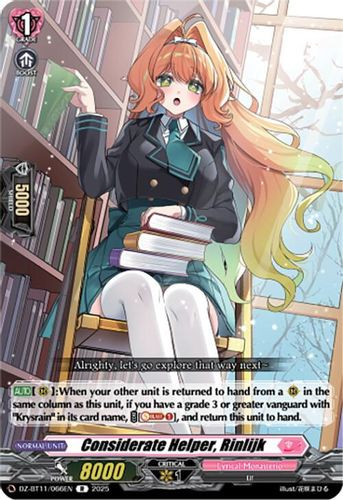 [DZ-BT11/066EN](R) Considerate Helper, Rinlijk