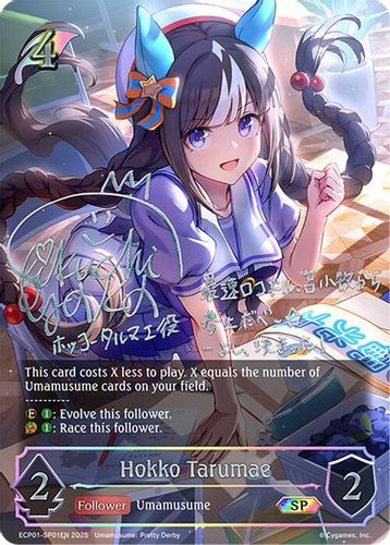 [ECP01-SP01EN](SP) Hokko Tarumae (SP Foil)