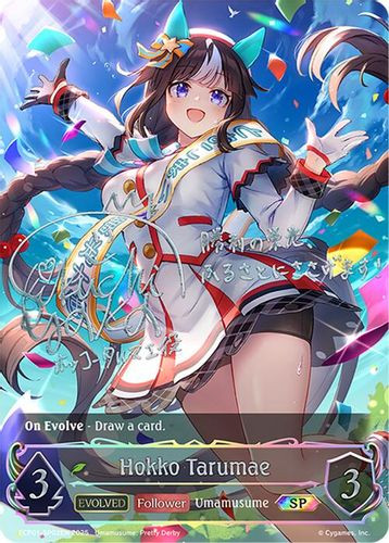 [ECP01-SP02EN](SP) Hokko Tarumae (Evolved) (SP Foil)