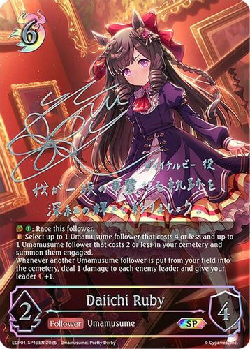 [ECP01-SP19EN](SP) Daiichi Ruby (SP Foil)
