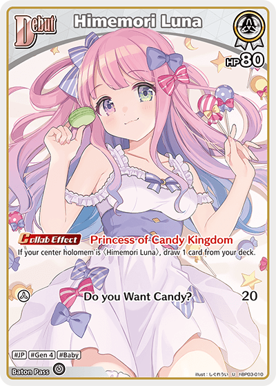 [hBP03-010](U) Himemori Luna