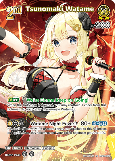 [hBP03-072](SR) Tsunomaki Watame {Foil}