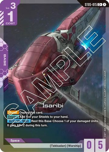 [ST05-015](C+) Isaribi {Alt Art} {Foil}