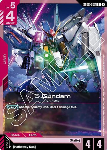 [ST08-002](C) Xi Gundam