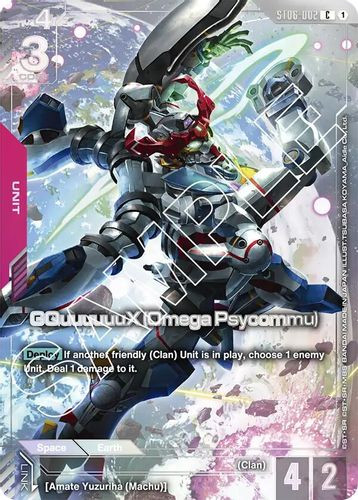 [ST06-002](C) GQuuuuuuX (Omega Psycommu) {PCC-EVX05} {Foil}
