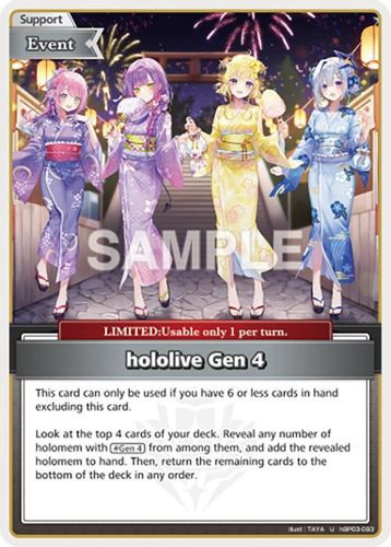 [hBP03-093](U) hololive Gen 4 (HBP4 ver.)