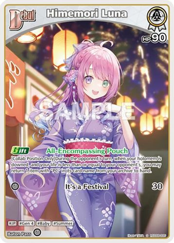 [hSD08-005](S) Himemori Luna (HBP4 ver.) {Foil}