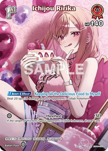 [hBP04-036](SR) Ichijou Ririka {Foil}