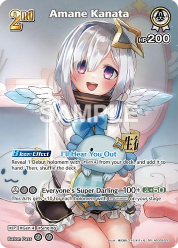 [hSD08-003](SR) Amane Kanata (HBP4 ver.) {Foil}