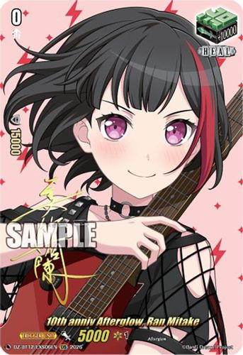 [DZ-BT12/EXS06EN](EXS) 10th anniv Afterglow, Ran Mitake