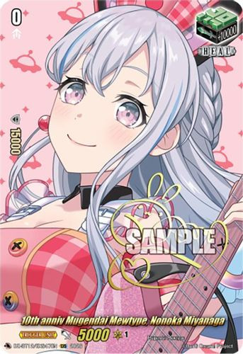 [DZ-BT12/EXS47EN](EXS) 10th anniv Mugendai Mewtype, Nonoka Miyanaga