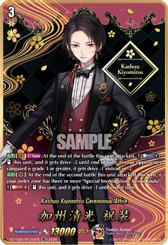 [DZ-TB02/SEC02EN](SEC) Kashuu Kiyomitsu Ceremonial Attire (SEC)
