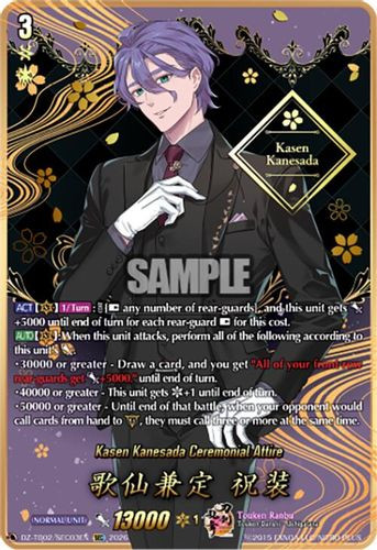 [DZ-TB02/SEC03EN](SEC) Kasen Kanesada Ceremonial Attire (SEC)