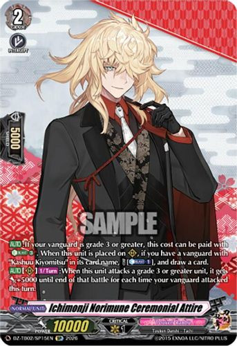 [DZ-TB02/SP15EN](SP) Ichimonji Norimune Ceremonial Attire (SP)