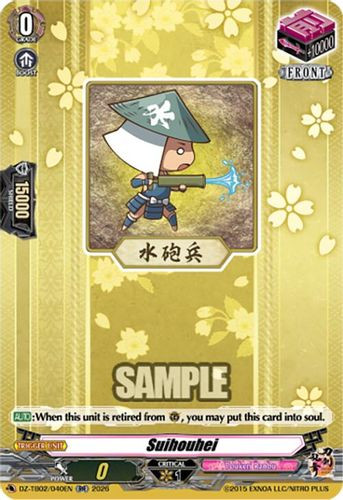 [DZ-TB02/040EN](RR) Suihouhei