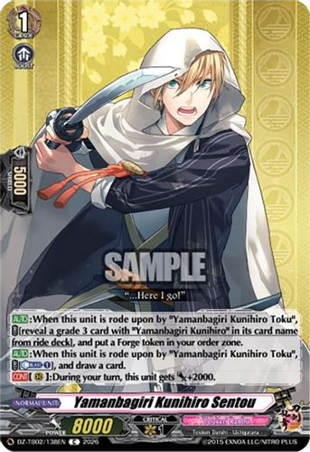 [DZ-TB02/138EN](C) Yamanbagiri Kunihiro Sentou