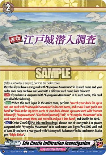 [DZ-TB02/164EN](C) Edo Castle Infiltration Investigation