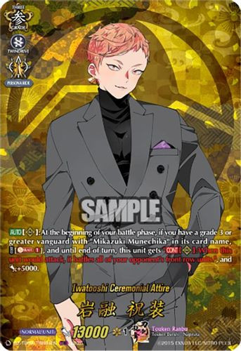 [DZ-TB02/TRR004EN](TRR) Iwatooshi Ceremonial Attire (TRR)