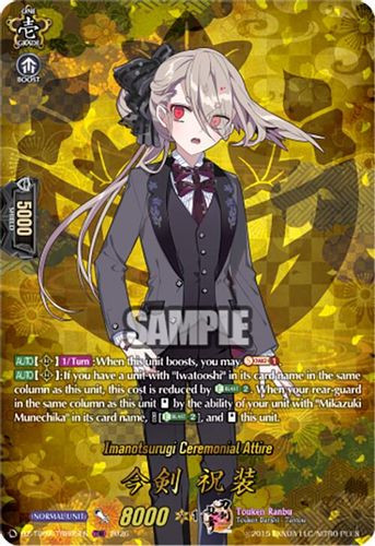 [DZ-TB02/TRR005EN](TRR) Imanotsurugi Ceremonial Attire (TRR)