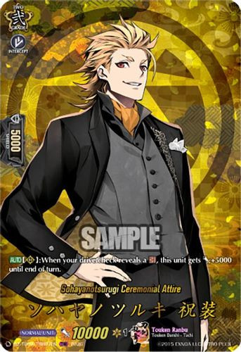 [DZ-TB02/TRR007EN](TRR) Sohayanotsurugi Ceremonial Attire (TRR)