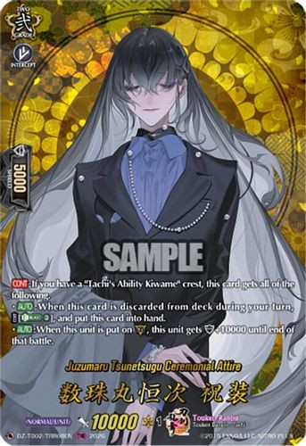 [DZ-TB02/TRR008EN](TRR) Juzumaru Tsunetsugu Ceremonial Attire (TRR)
