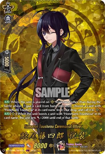 [DZ-TB02/TRR016EN](TRR) Namazuo Toushirou Ceremonial Attire (TRR)