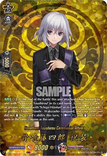 [DZ-TB02/TRR017EN](TRR) Honebami Toushirou Ceremonial Attire (TRR)