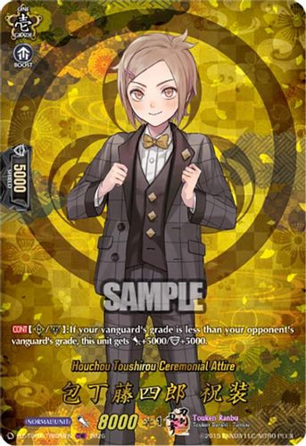 [DZ-TB02/TRR028EN](TRR) Houchou Toushirou Ceremonial Attire (TRR)