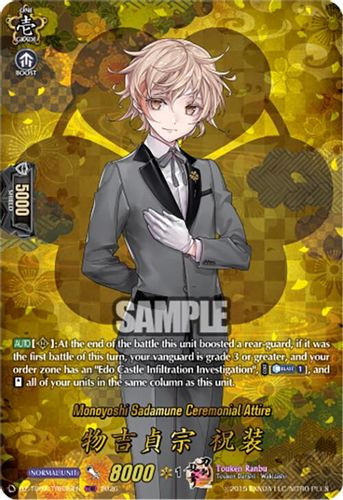 [DZ-TB02/TRR036EN](TRR) Monoyoshi Sadamune Ceremonial Attire (TRR)