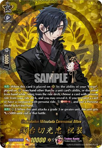 [DZ-TB02/TRR039EN](TRR) Shokudaikiri Mitsutada Ceremonial Attire (TRR)