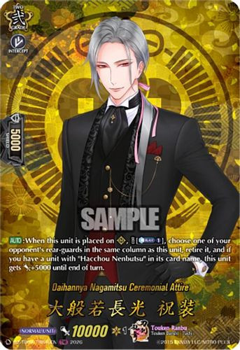 [DZ-TB02/TRR040EN](TRR) Daihannya Nagamitsu Ceremonial Attire (TRR)