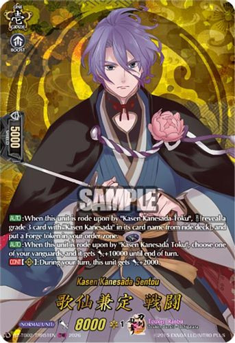 [DZ-TB02/TRR051EN](TRR) Kasen Kanesada Sentou (TRR)