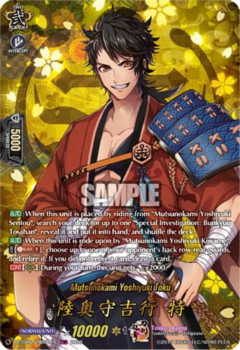[DZ-TB02/TRR054EN](TRR) Mutsunokami Yoshiyuki Toku (TRR)