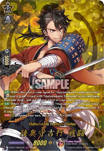 [DZ-TB02/TRR055EN](TRR) Mutsunokami Yoshiyuki Sentou (TRR)