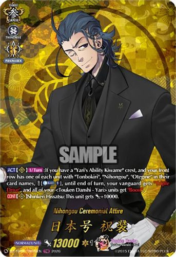 [DZ-TB02/TRR078EN](TRR) Nihongou Ceremonial Attire (TRR)