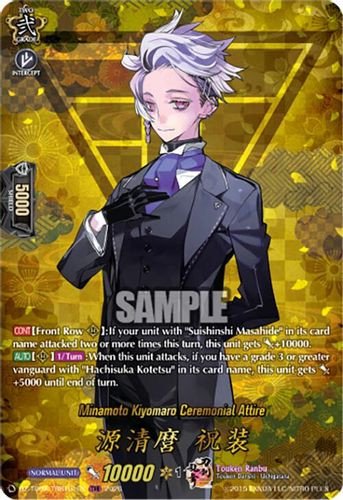 [DZ-TB02/TRR101EN](TRR) Minamoto Kiyomaro Ceremonial Attire (TRR)