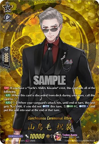 [DZ-TB02/TRR103EN](TRR) Sanchoumou Ceremonial Attire (TRR)