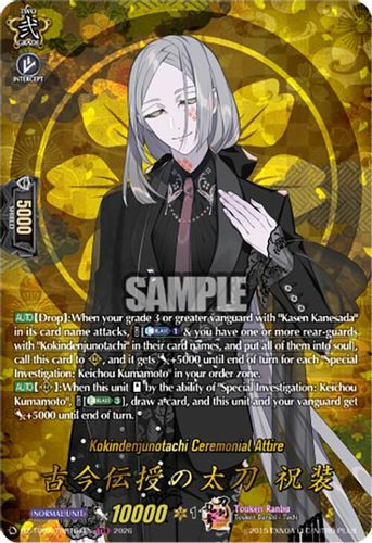 [DZ-TB02/TRR104EN](TRR) Kokindenjunotachi Ceremonial Attire (TRR)