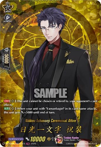 [DZ-TB02/TRR107EN](TRR) Nikkou Ichimonji Ceremonial Attire (TRR)