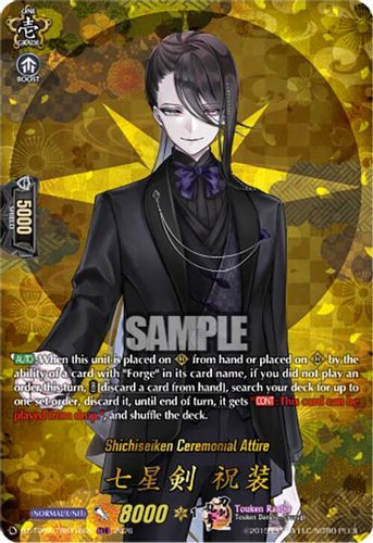 [DZ-TB02/TRR116EN](TRR) Shichiseiken Ceremonial Attire (TRR)