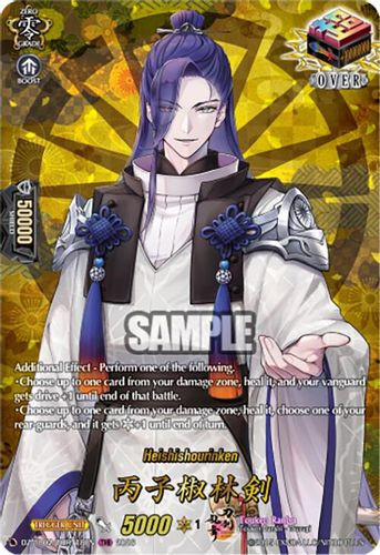 [DZ-TB02/TRR118EN](TRR) Heishishourinken (TRR)