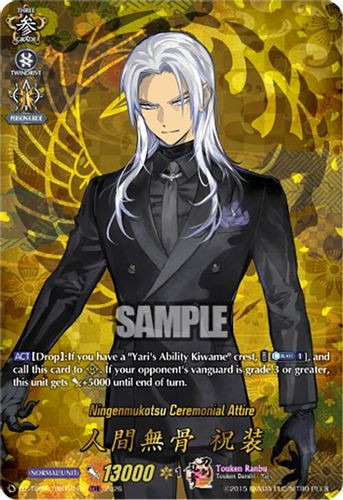 [DZ-TB02/TRR121EN](TRR) Ningenmukotsu Ceremonial Attire (TRR)