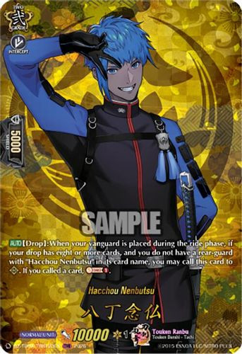 [DZ-TB02/TRR123EN](TRR) Hacchou Nenbutsu (TRR)